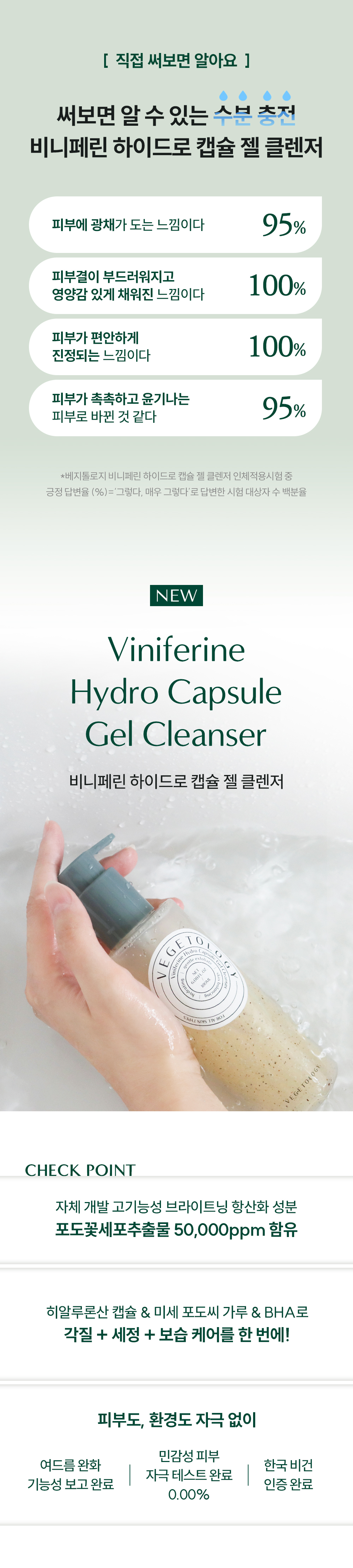 gel_cleanser_01
